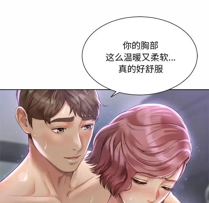 漫画《社内恋爱》第5话第32张图