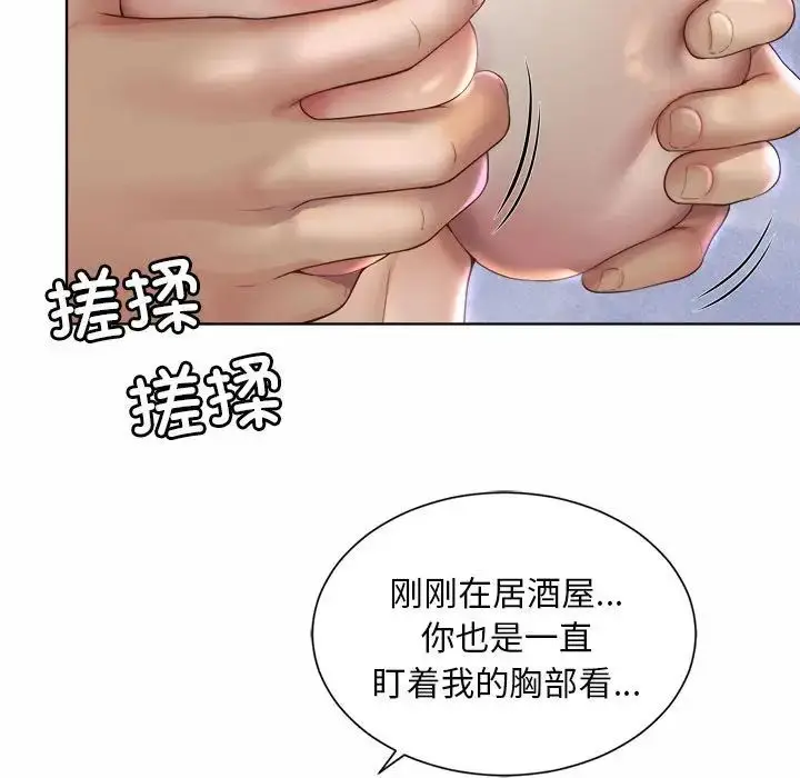 漫画《社内恋爱》第5话第35张图
