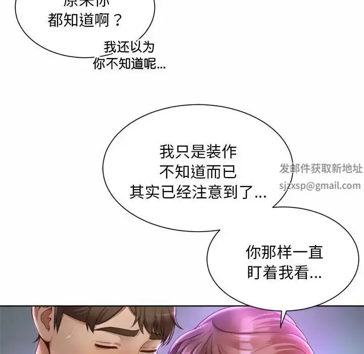 漫画《社内恋爱》第5话第37张图