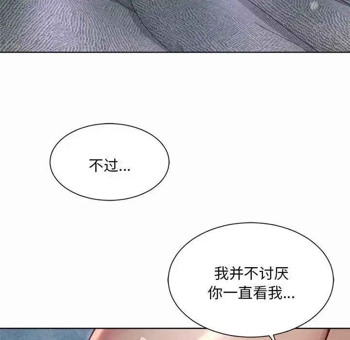 漫画《社内恋爱》第5话第40张图