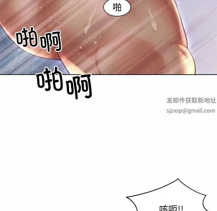 漫画《社内恋爱》第5话第42张图