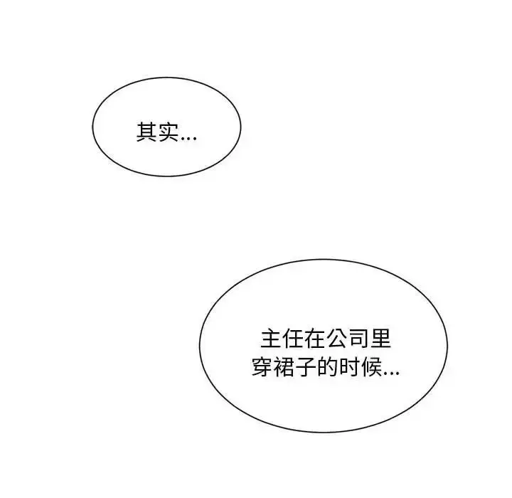 漫画《社内恋爱》第5话第44张图