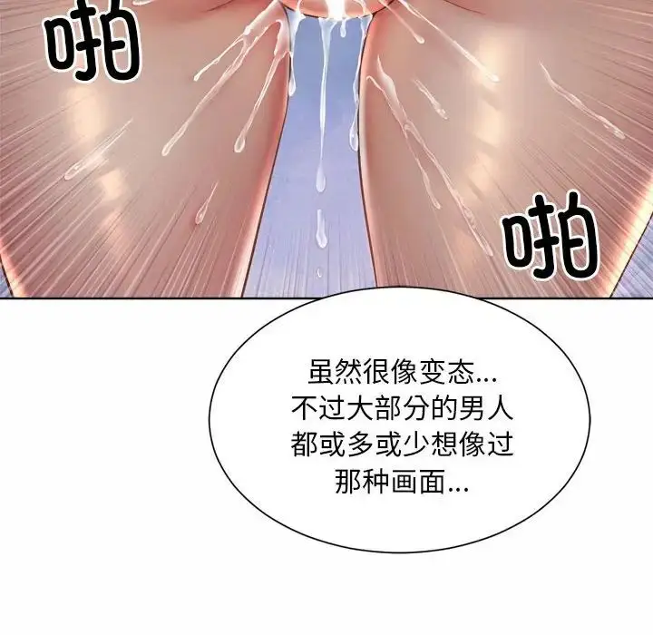 漫画《社内恋爱》第5话第52张图
