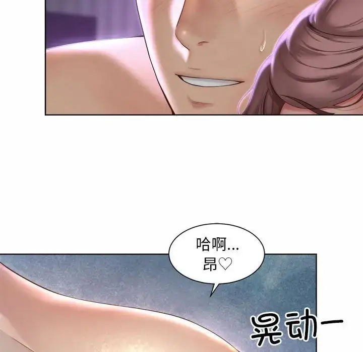 漫画《社内恋爱》第5话第57张图