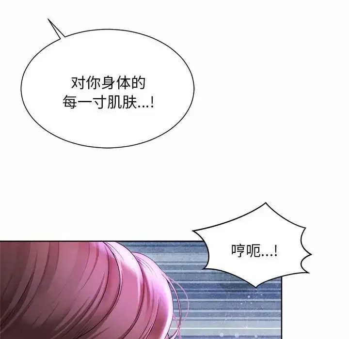 漫画《社内恋爱》第5话第70张图