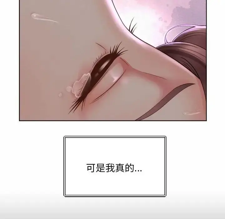 漫画《社内恋爱》第5话第88张图