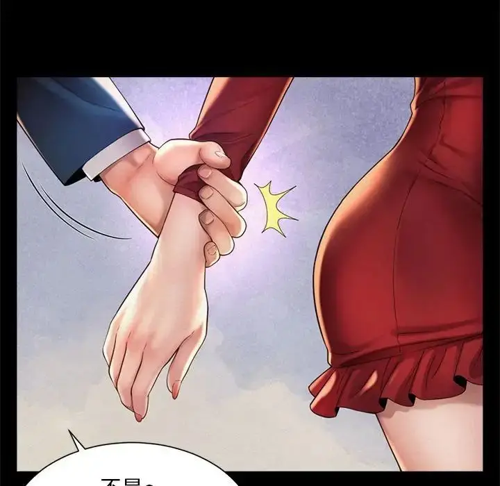 漫画《社内恋爱》第5话第92张图
