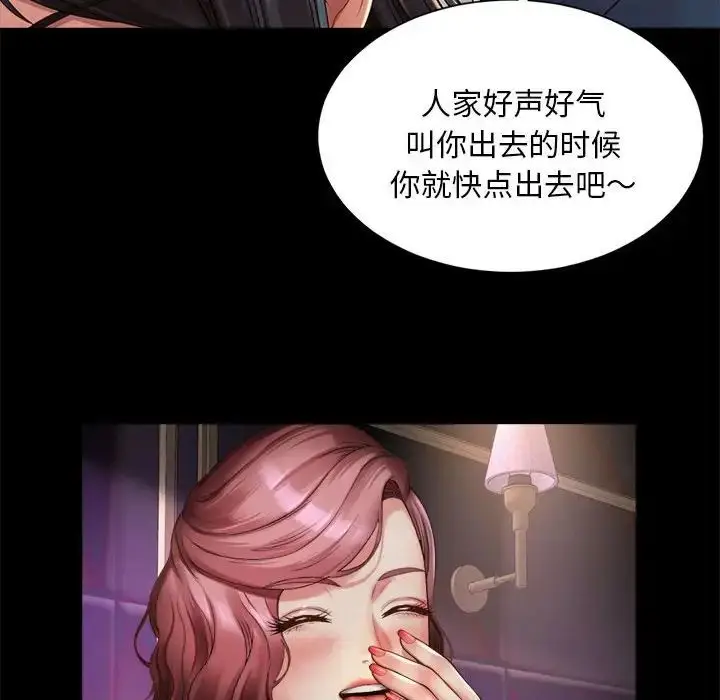 漫画《社内恋爱》第5话第98张图