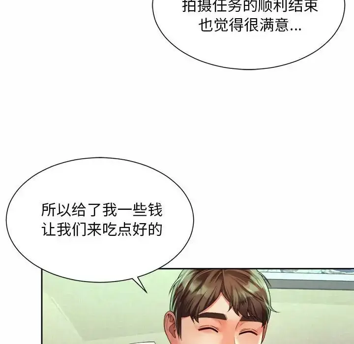 漫画《社内恋爱》第16话第10张图