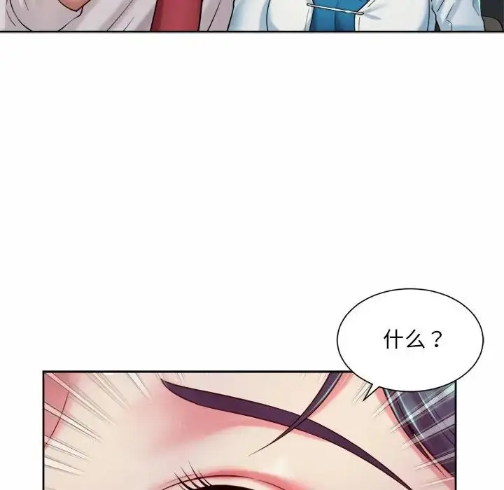 漫画《社内恋爱》第16话第102张图