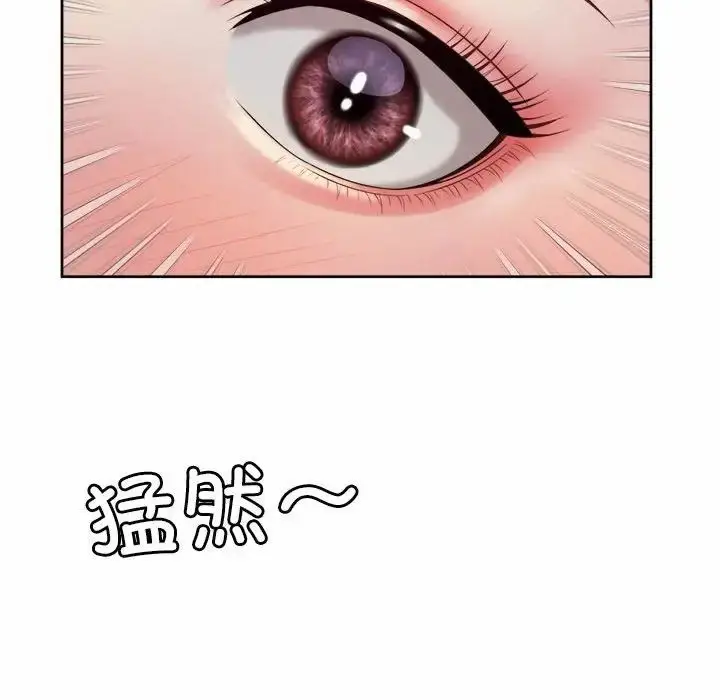 漫画《社内恋爱》第16话第103张图