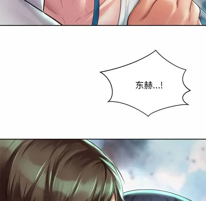 漫画《社内恋爱》第16话第105张图