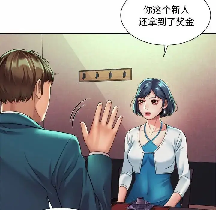 漫画《社内恋爱》第16话第12张图