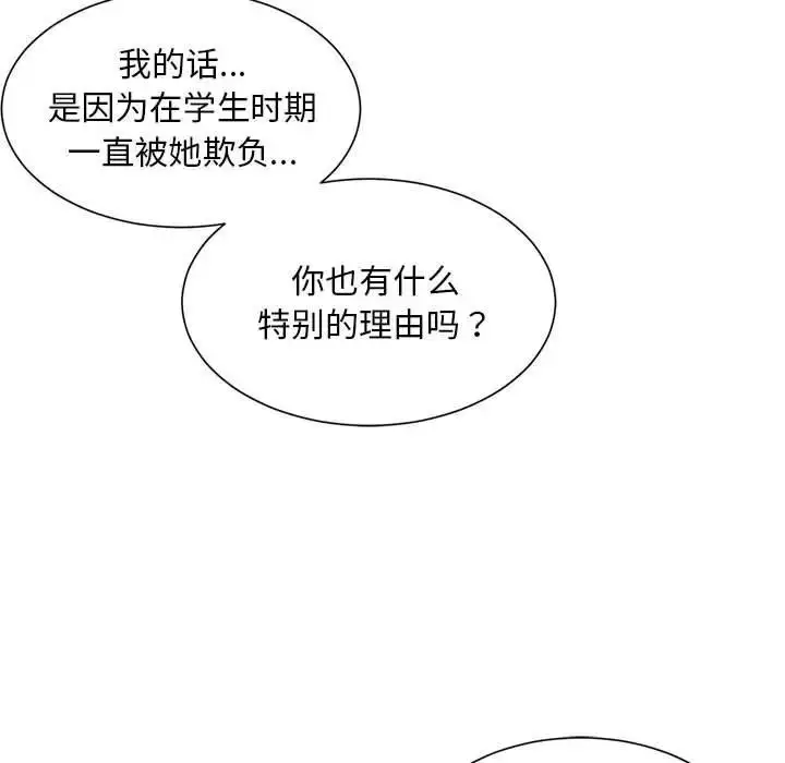 漫画《社内恋爱》第16话第25张图
