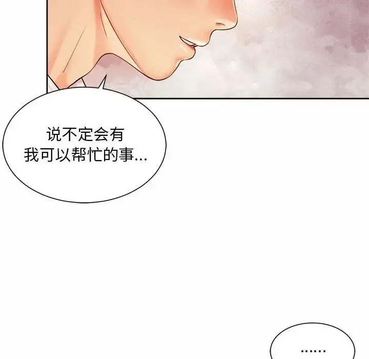漫画《社内恋爱》第16话第28张图