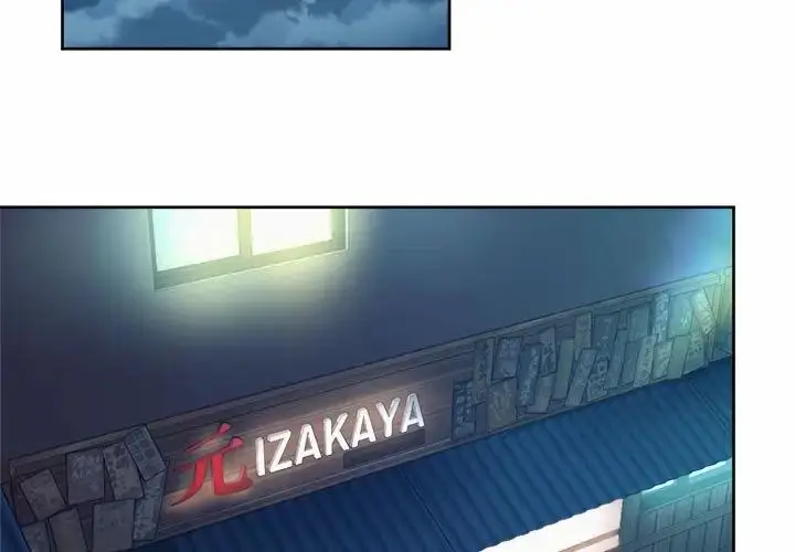 漫画《社内恋爱》第16话第3张图