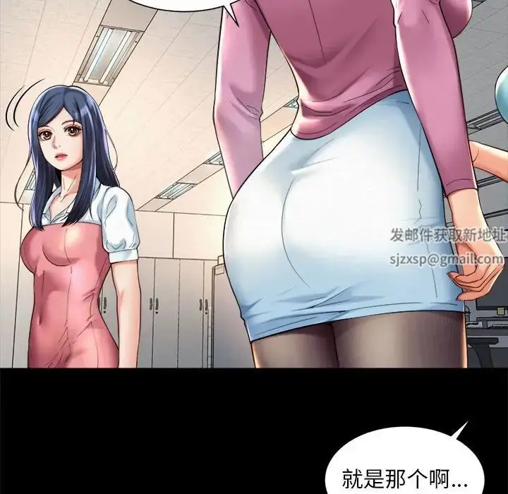 漫画《社内恋爱》第16话第41张图