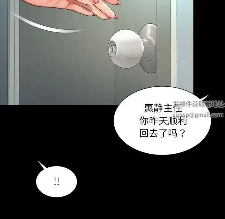 漫画《社内恋爱》第16话第48张图