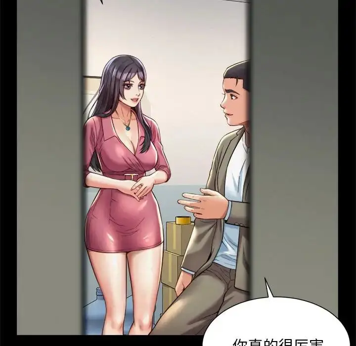 漫画《社内恋爱》第16话第52张图