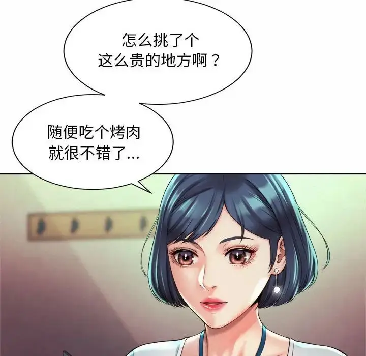 漫画《社内恋爱》第16话第6张图