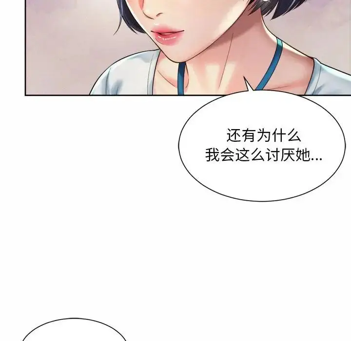 漫画《社内恋爱》第16话第64张图