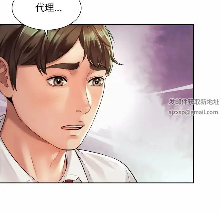 漫画《社内恋爱》第16话第65张图