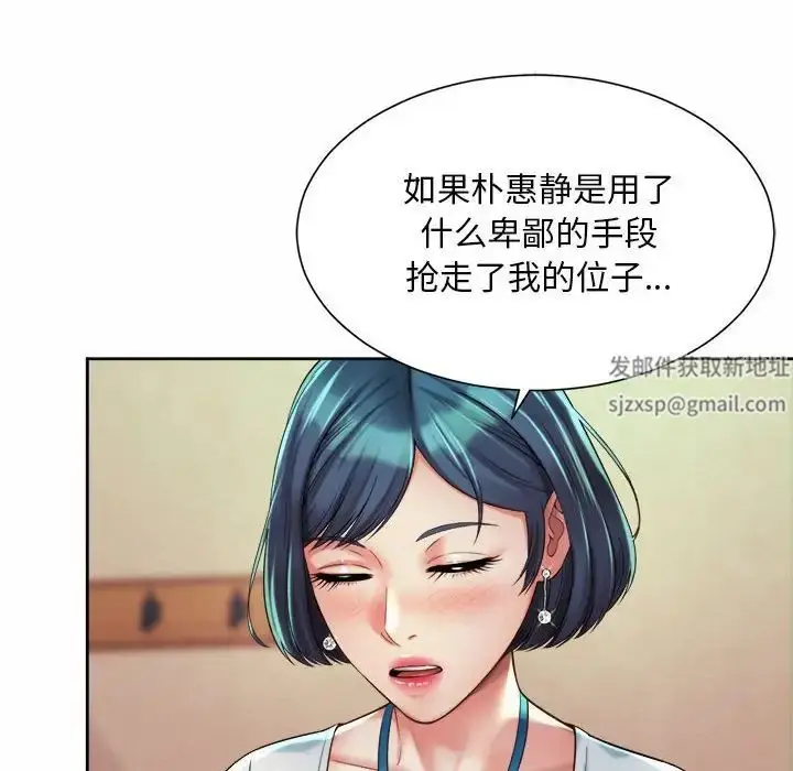漫画《社内恋爱》第16话第66张图