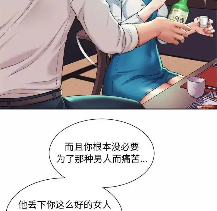 漫画《社内恋爱》第16话第69张图