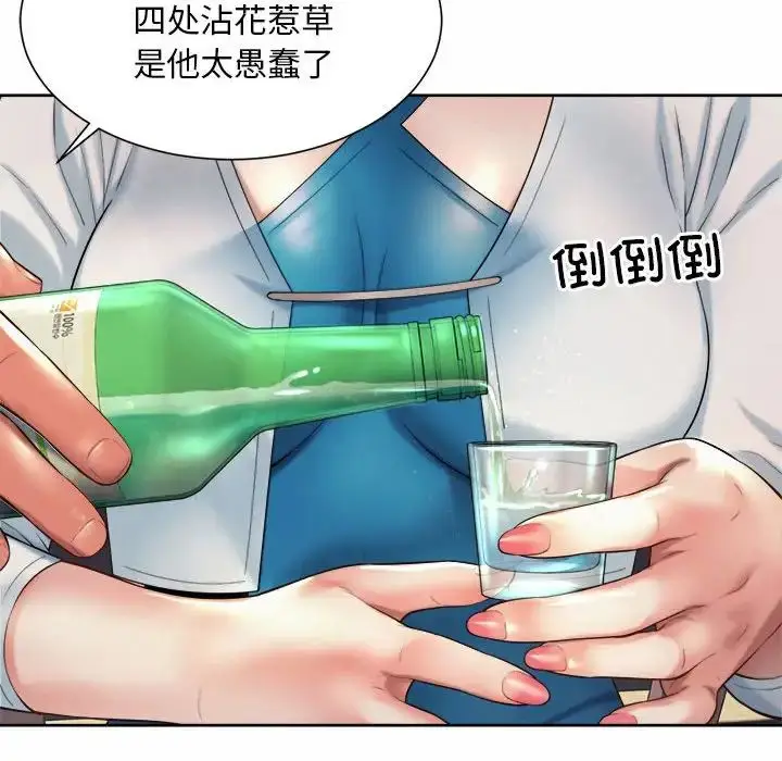 漫画《社内恋爱》第16话第70张图