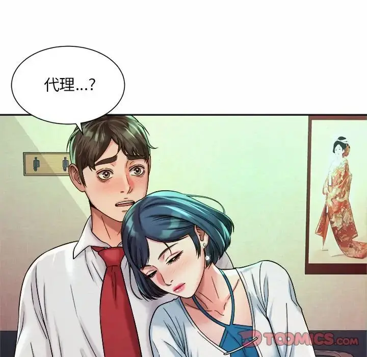 漫画《社内恋爱》第16话第74张图