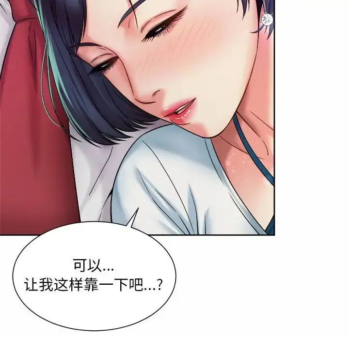 漫画《社内恋爱》第16话第76张图
