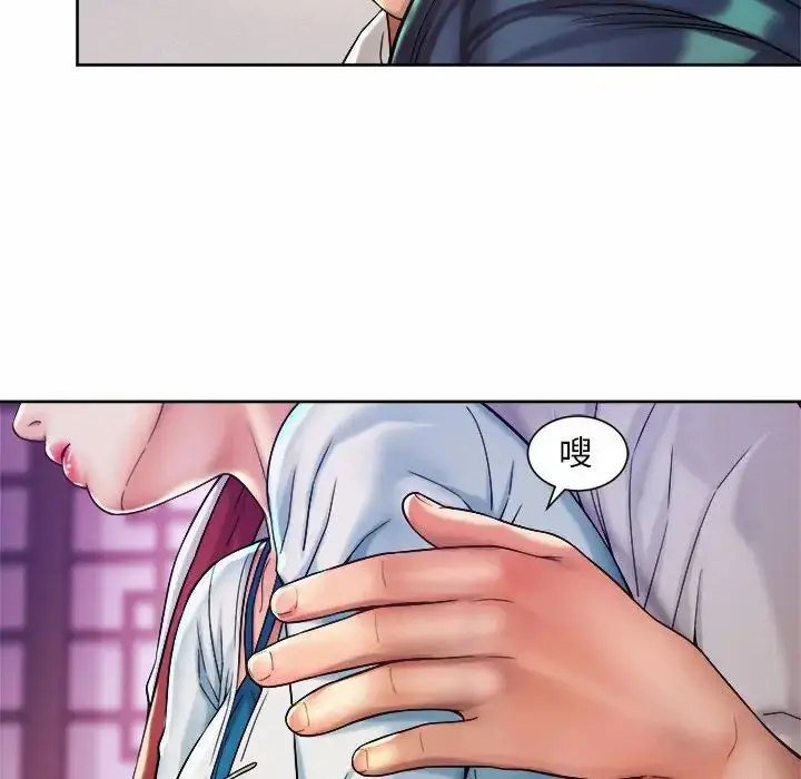漫画《社内恋爱》第16话第78张图