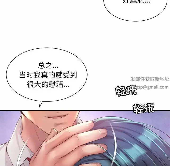 漫画《社内恋爱》第16话第88张图