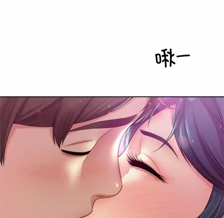 漫画《社内恋爱》第16话第91张图