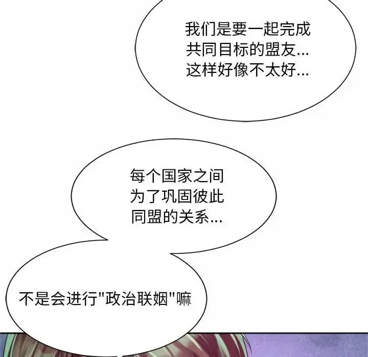 漫画《社内恋爱》第16话第95张图