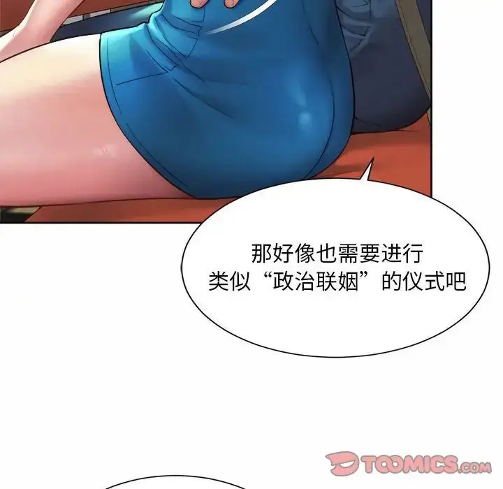 漫画《社内恋爱》第16话第98张图