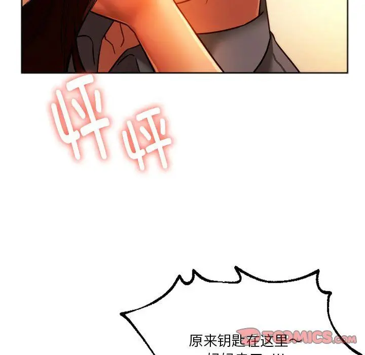 漫画《同级生》第36话第102张图