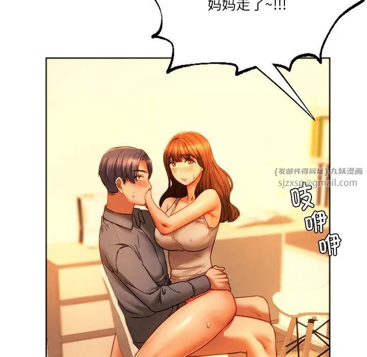 漫画《同级生》第36话第103张图