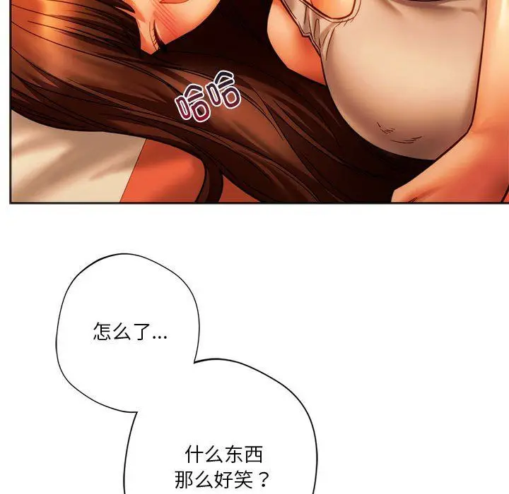 漫画《同级生》第36话第117张图