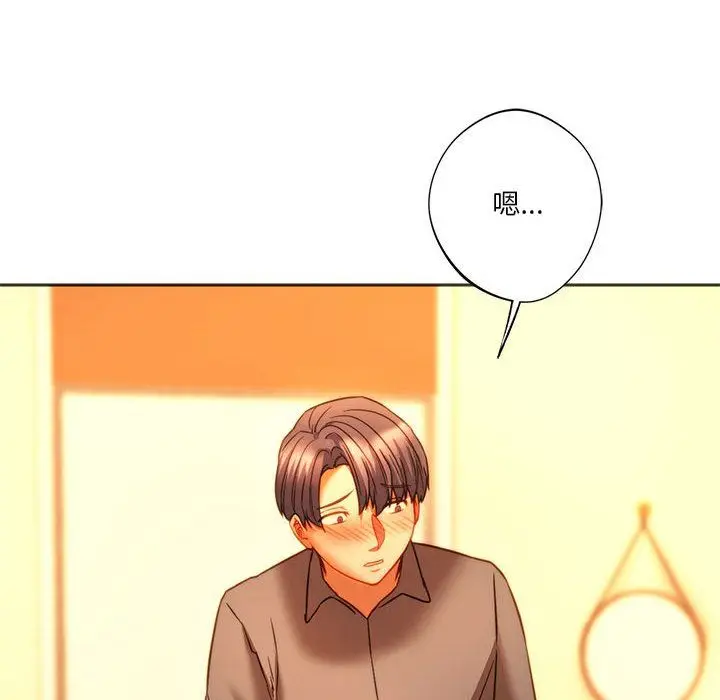 漫画《同级生》第36话第124张图