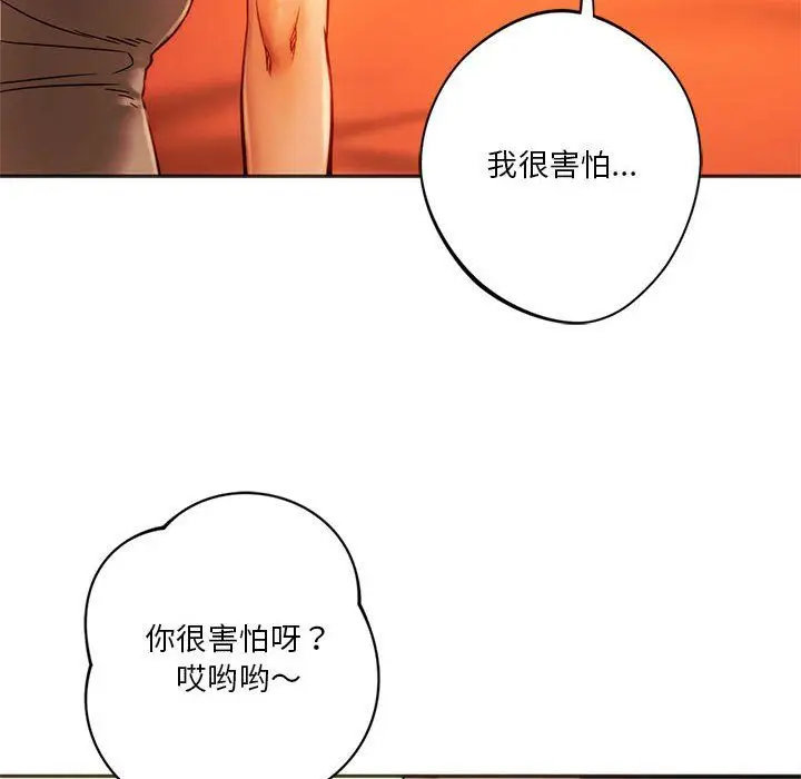 漫画《同级生》第36话第126张图