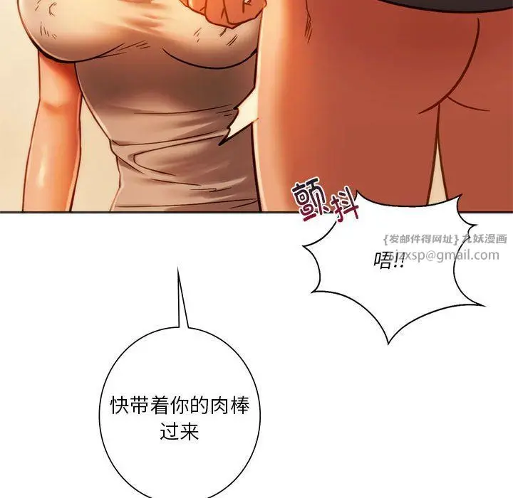 漫画《同级生》第36话第128张图