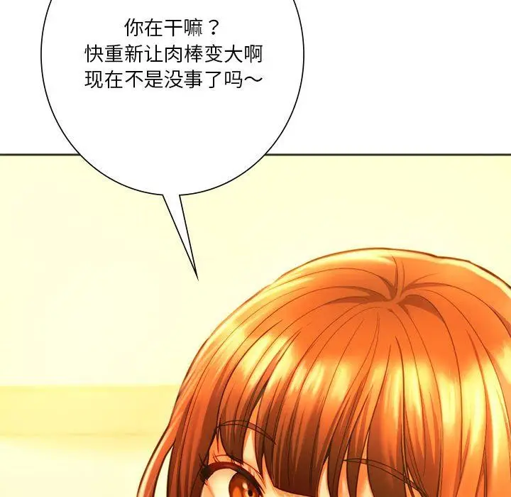 漫画《同级生》第36话第131张图