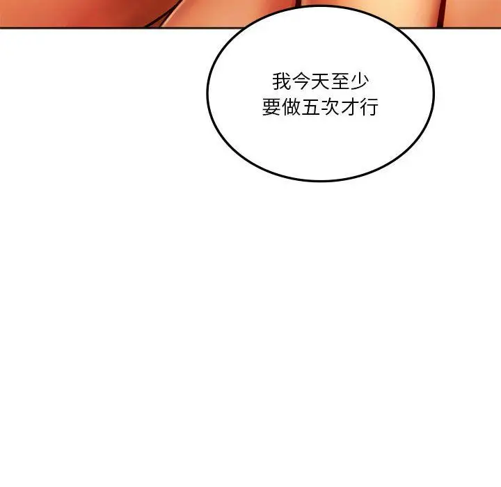漫画《同级生》第36话第134张图