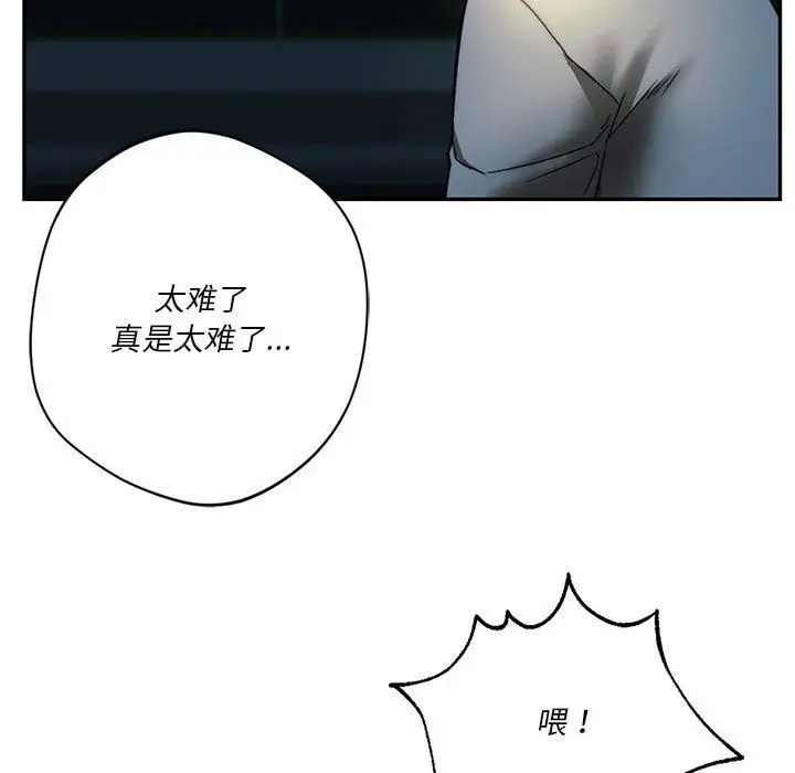 漫画《同级生》第36话第148张图