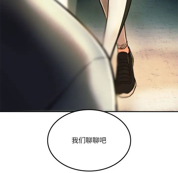 漫画《同级生》第36话第154张图