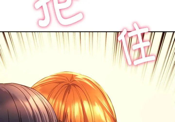 漫画《同级生》第36话第2张图