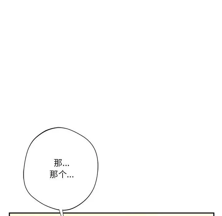 漫画《同级生》第36话第40张图
