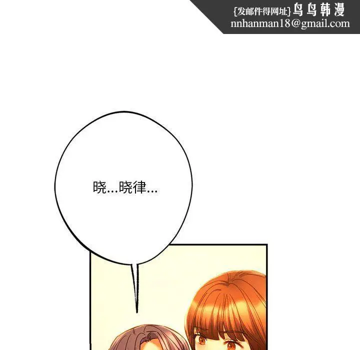 漫画《同级生》第36话第79张图