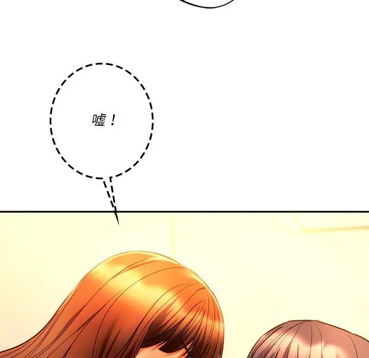 漫画《同级生》第36话第81张图